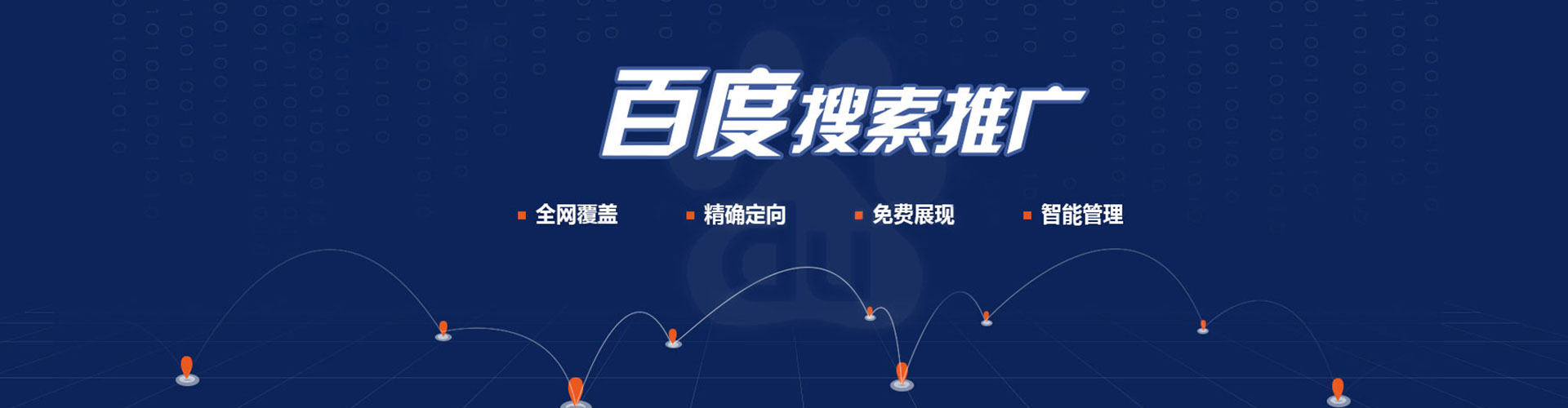 普兰网络推广竞价